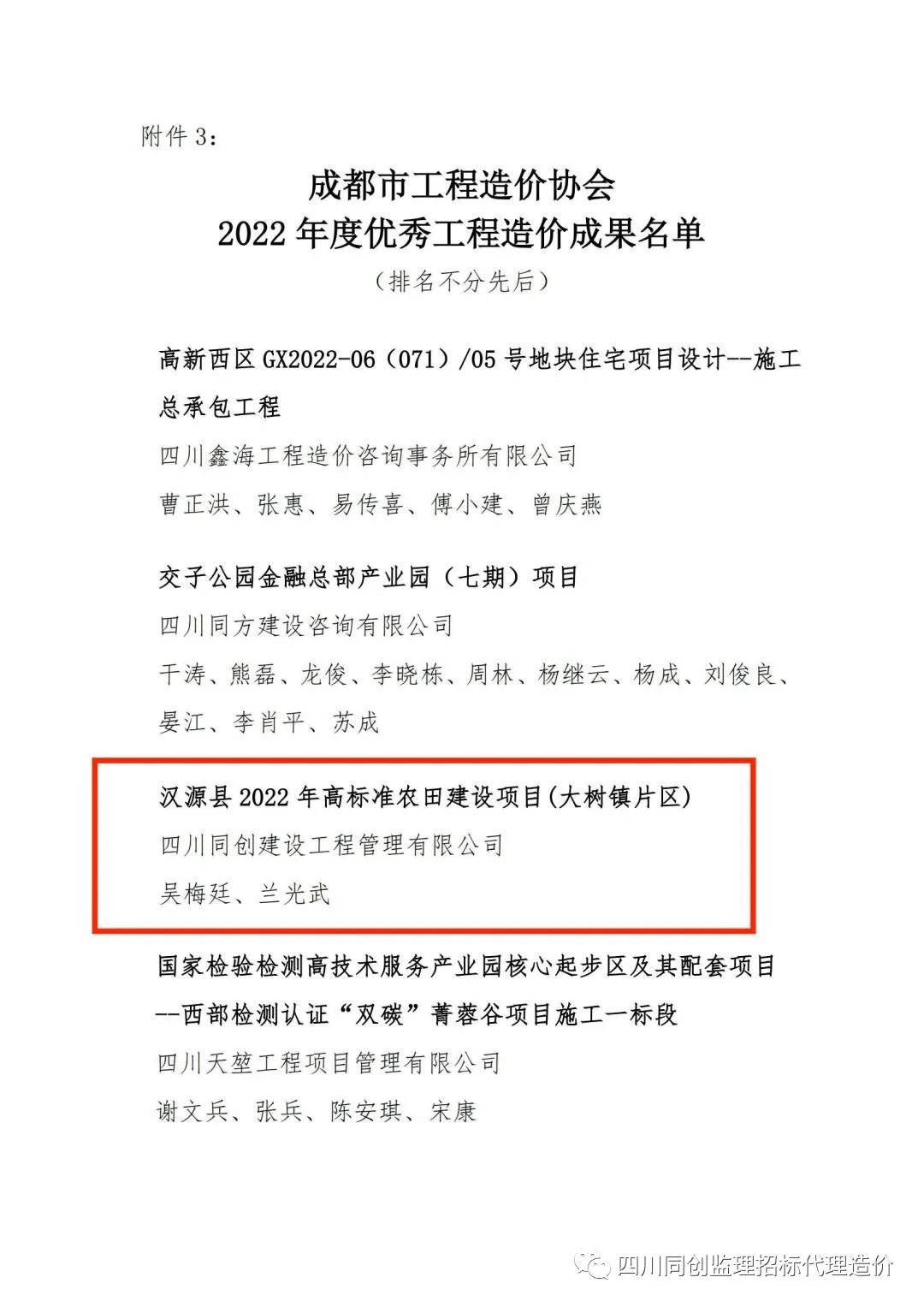 1693884639985001558.jpg 微信圖片_20230905112740_3.jpg